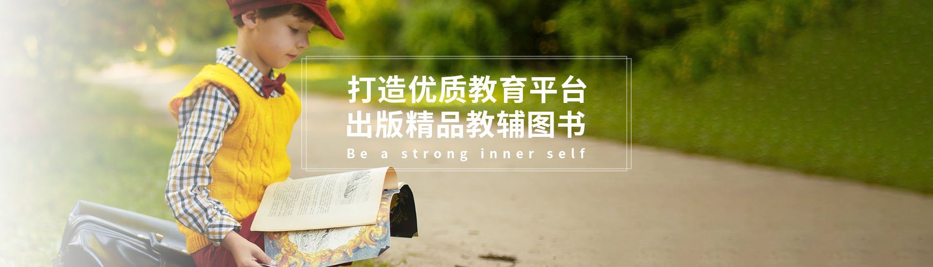新概念英语1课时培优训练（上）